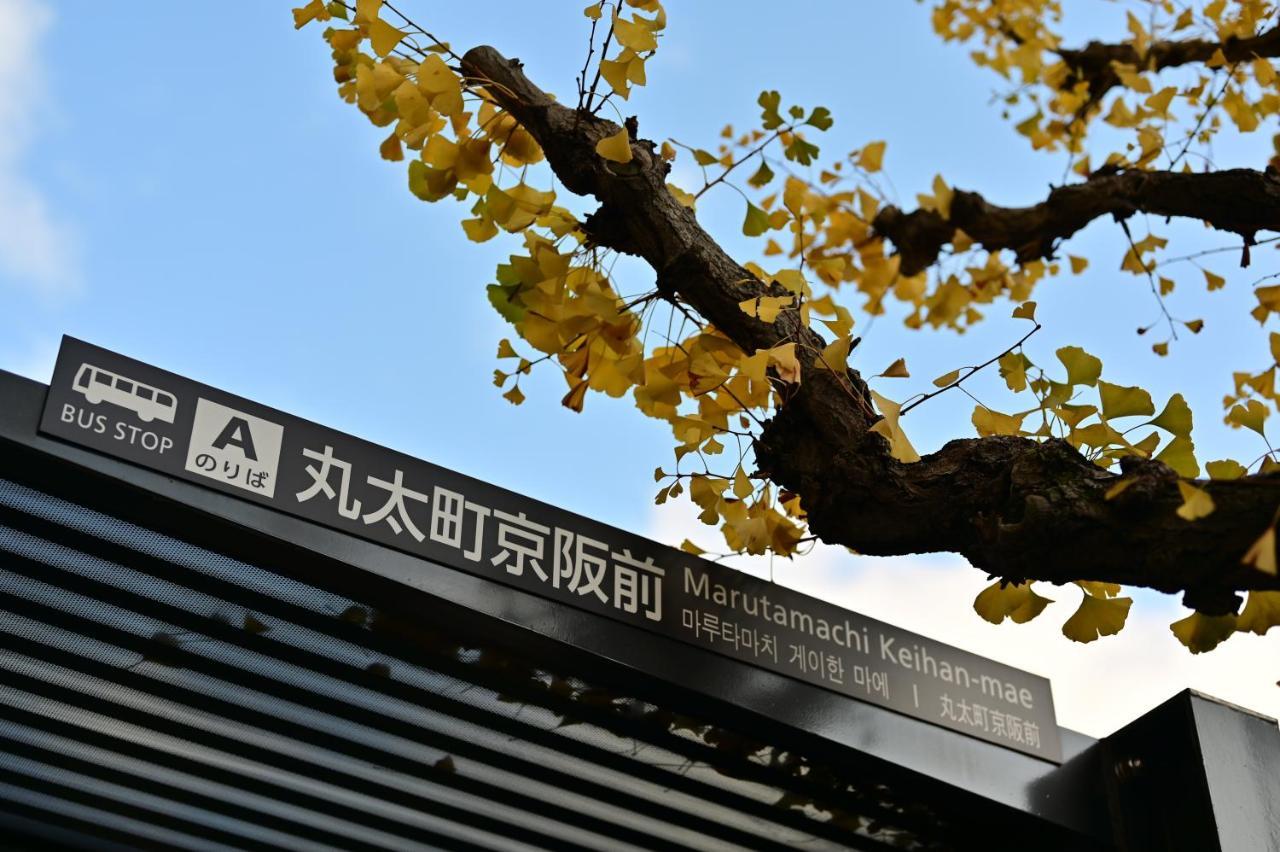 鴨川 栄の屋 Kamo River Machiya Halo House Kiotó Kültér fotó